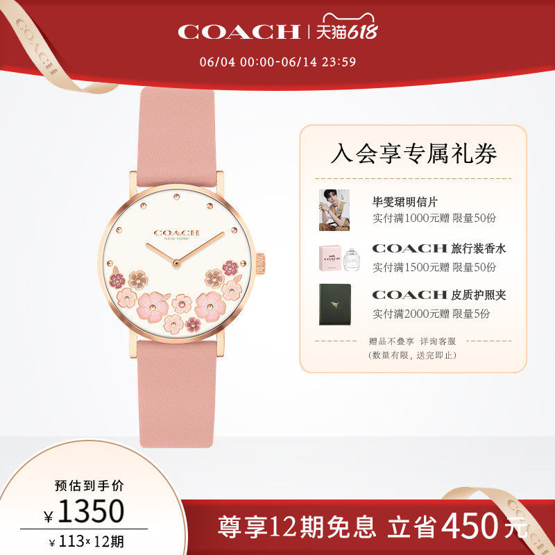 【618】COACH/蔻驰PERRY樱花粉茶玫瑰石英圆表手表女表送女友