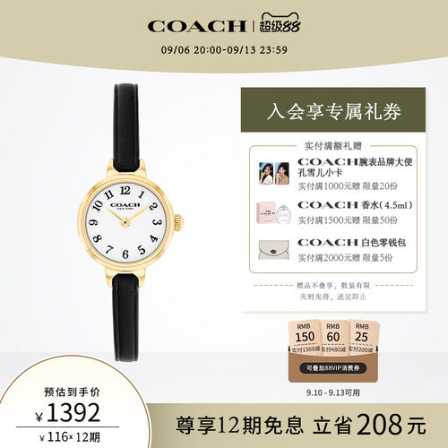 蔻驰全数字圆盘皮带石英手表女表