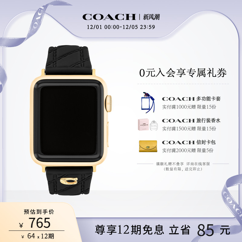 COACH/蔻驰APPLE STRAPS经典C标黑金硅胶苹果手表带