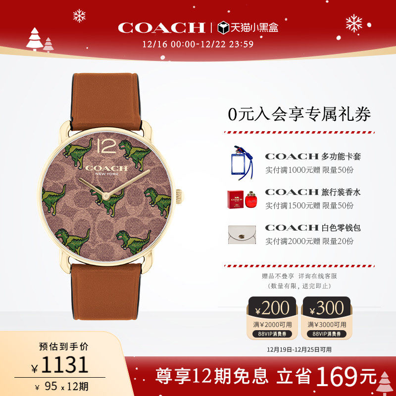 蔻驰小恐龙表盘皮带男女情侣手表