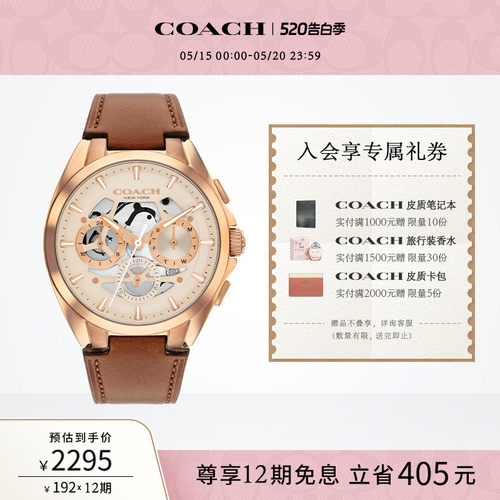 蔻驰JACKSON多圈多功能石英手表