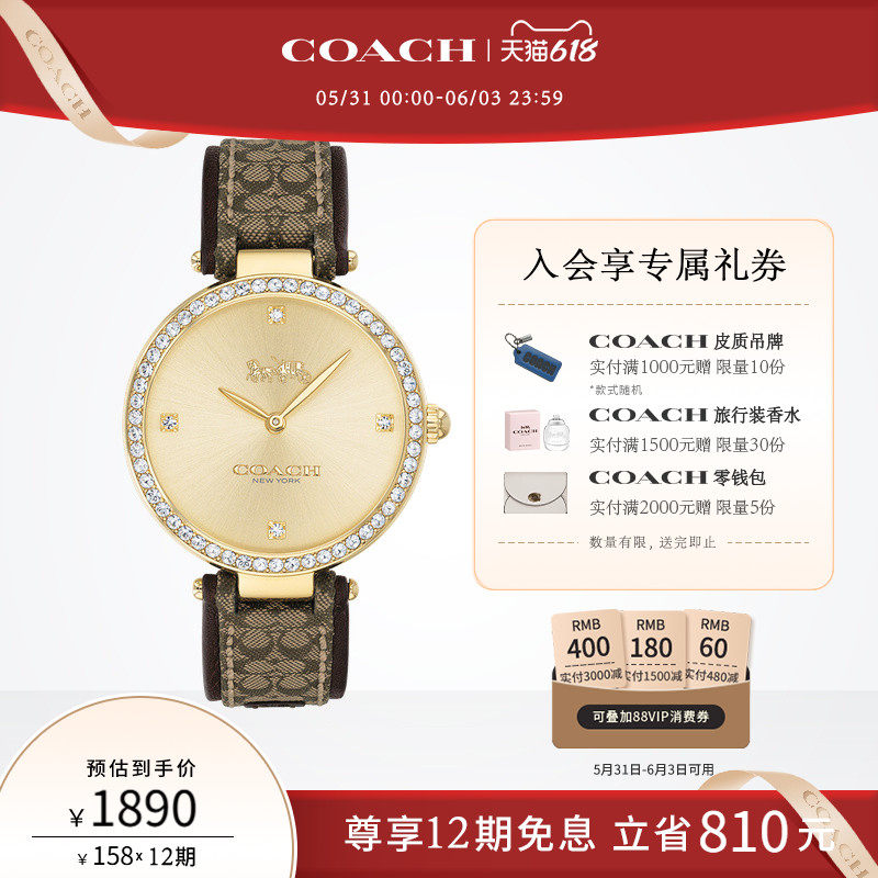 【618】COACH/蔻驰PARK老花日晖纹石英圆表手表女表送女友