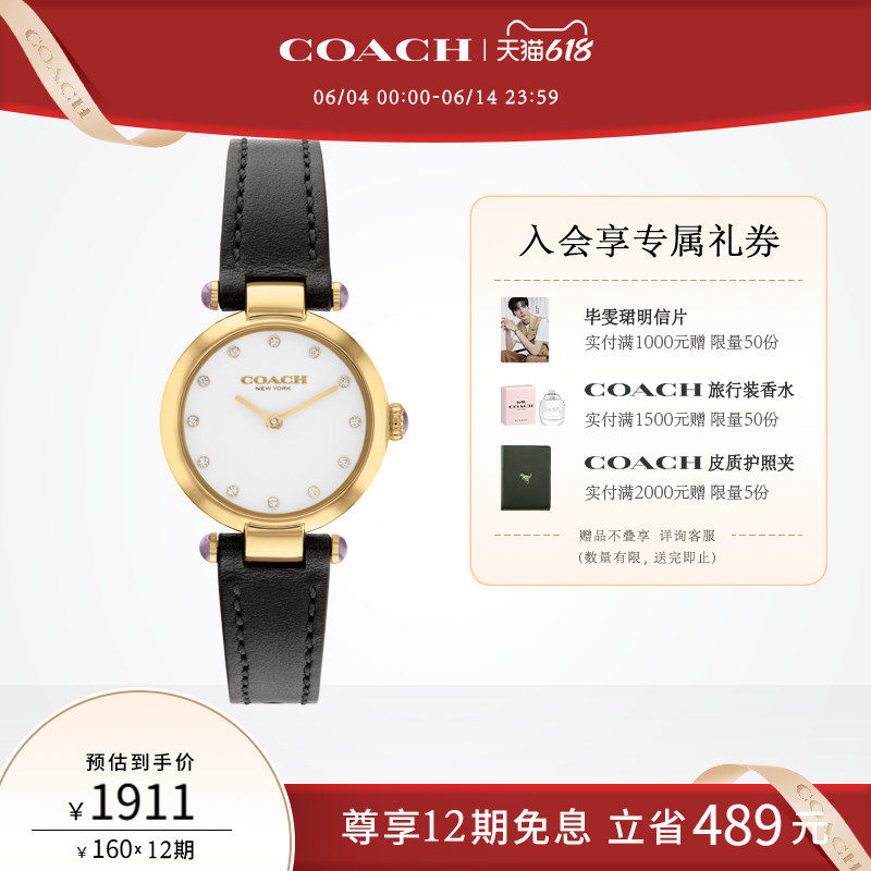 【618】COACH/蔻驰CARY石英圆表无数字手表女表送女友