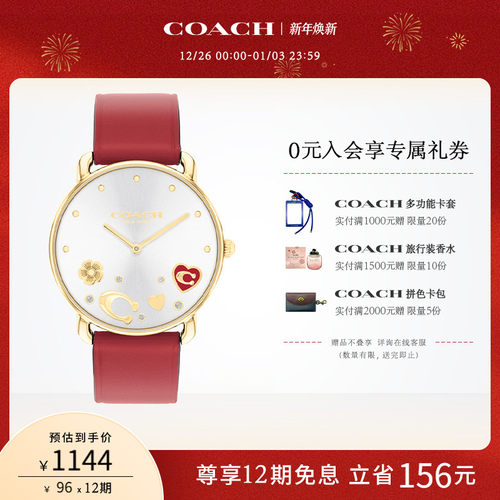 蔻驰爱心山茶花石英女士手表女表