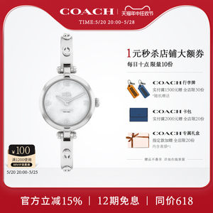 COACH/蔻驰CARY系列马车标手镯钢带石英欧美腕表