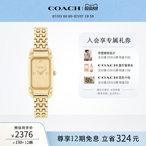 蔻驰CADIE璀璨时标竖纹石英女表
