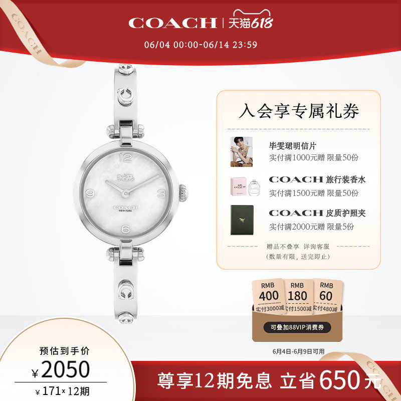 【618】COACH/蔻驰CARY马车标手镯石英圆表手表女表送女友