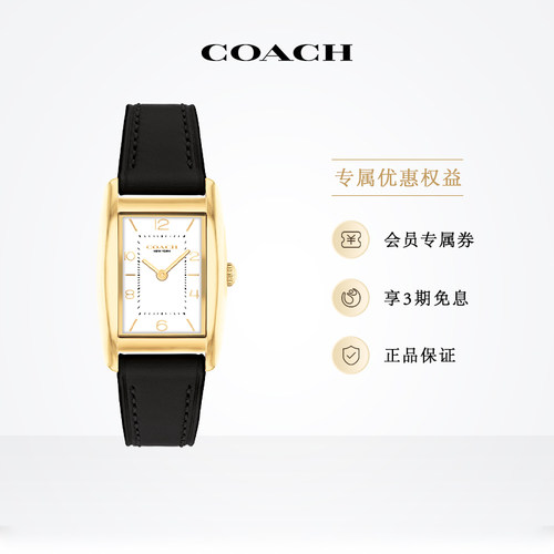 蔻驰时尚方表盘皮带石英手表女表