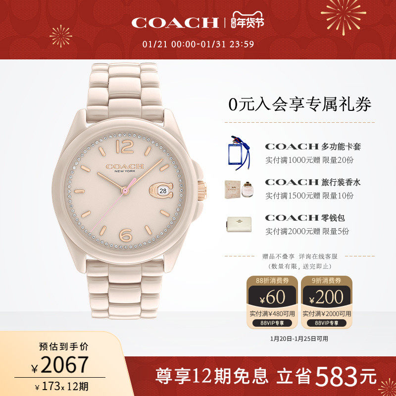 【罗一舟推荐】COACH/蔻驰GREYSON陶瓷樱花粉日历女表情人节礼物,手表,欧美腕表,淘宝优惠券,粉丝福利购,淘宝优惠卷