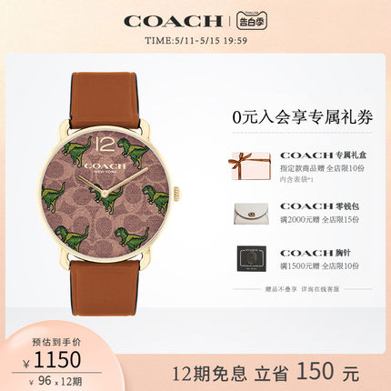 【520礼物】COACH/蔻驰ELLIOT系列创意小恐龙印花表盘情侣表