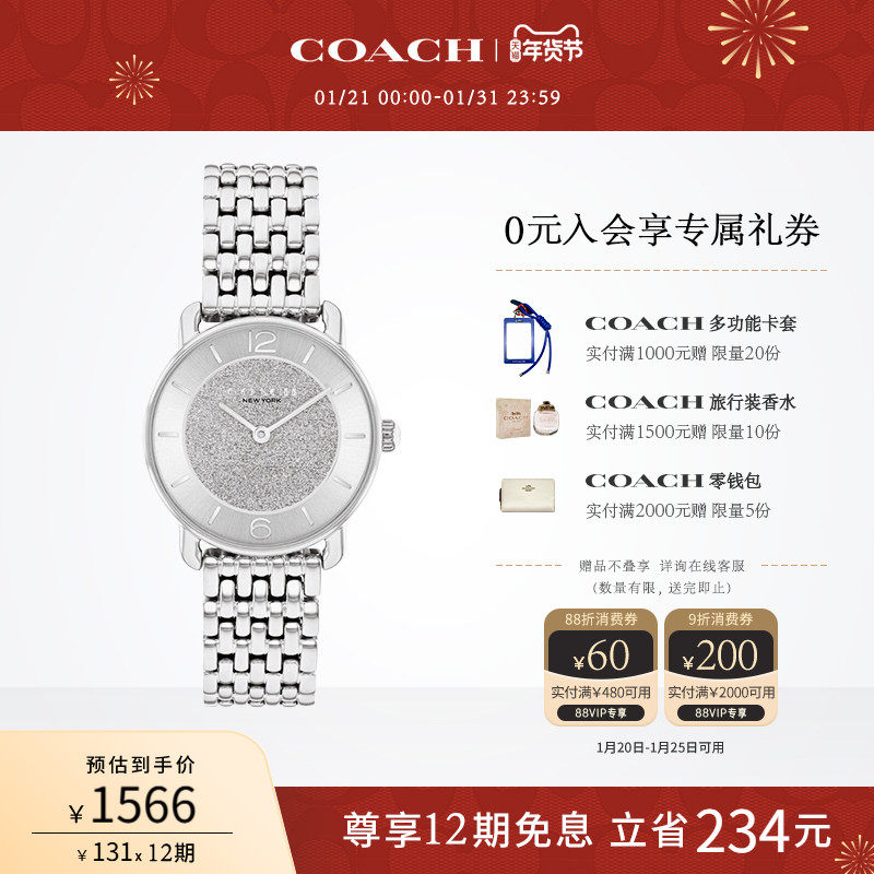 【罗一舟推荐】COACH/蔻驰ELLIOT石英沙砾盘手表女表情人节礼物,手表,欧美腕表,淘宝优惠券,粉丝福利购,淘宝优惠卷