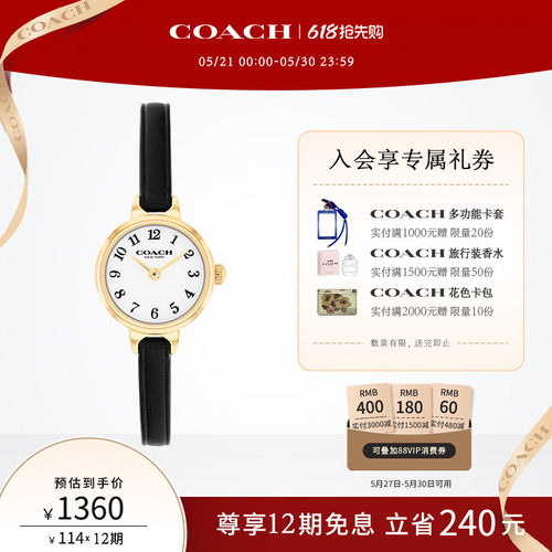 蔻驰全数字圆盘皮带石英手表女表
