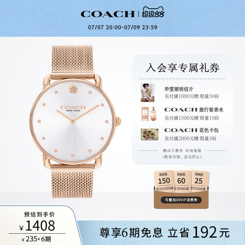 蔻驰玫瑰山茶花米兰编织带女表