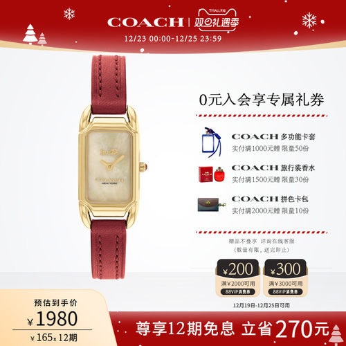 蔻驰小方糖安可拉红腕表手表女表