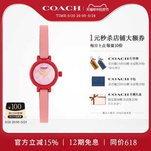 蔻驰GRACIE系列皮表带珍珠母贝表盘石英机芯欧美腕表礼物 COACH