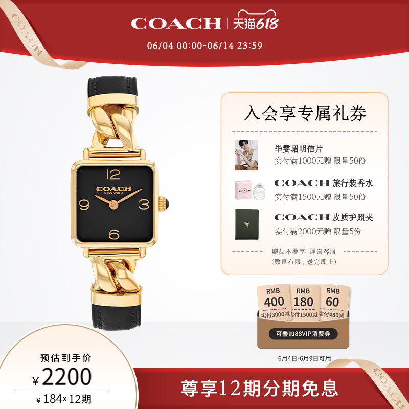 【618】COACH/蔻驰CASS小方糖皮穿链石英方表手表女表送女友