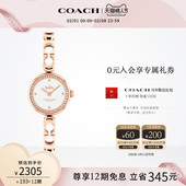 小C链手表女表情人节礼物 蔻驰GRACIE手镯款 罗一舟推荐 COACH