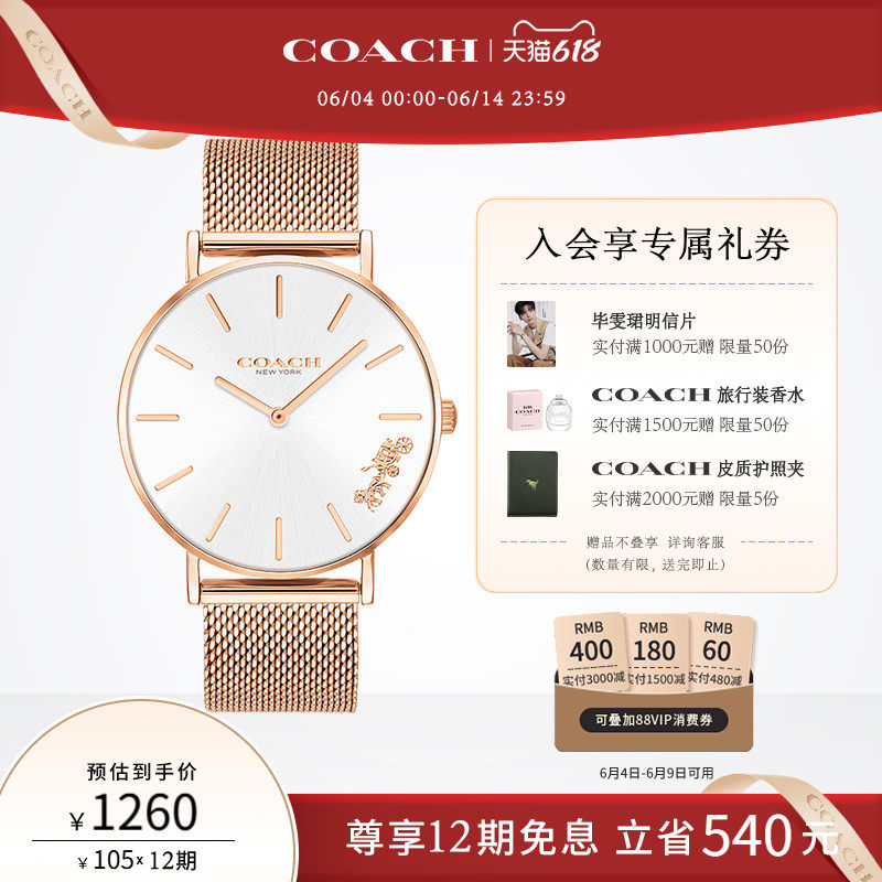 【618】COACH/蔻驰PERRY米兰日晖纹石英圆表手表女表送女友