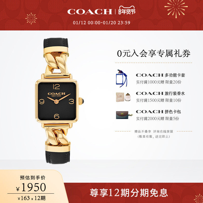 【罗一舟推荐】COACH/蔻驰CASS小方糖皮穿链女士手表女表礼物,手表,欧美腕表,淘宝优惠券,粉丝福利购,淘宝优惠卷