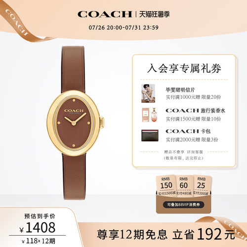 蔻驰皮带椭圆盘石英小浴缸女表