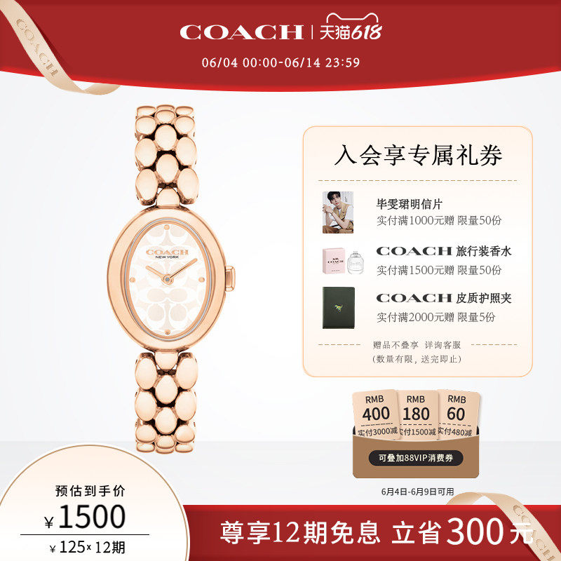 【618】COACH/蔻驰SAMMY老花压印石英女表小浴缸椭圆手表女友