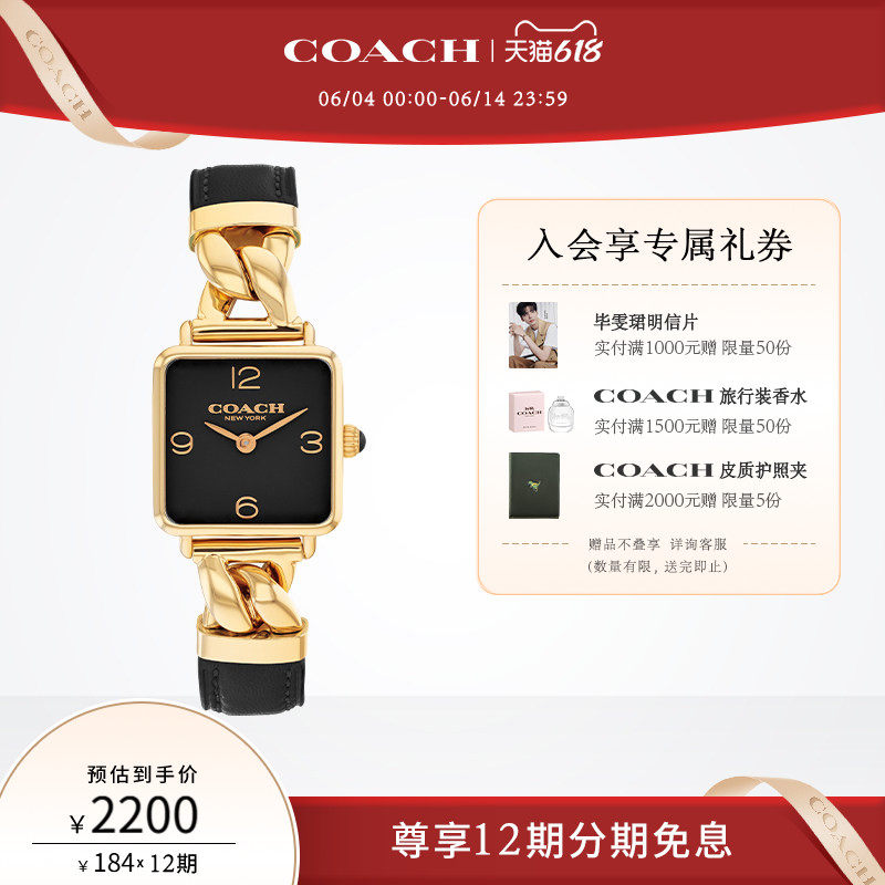 【618】COACH/蔻驰CASS小方糖皮穿链石英方表手表女表送女友