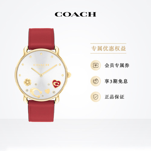 蔻驰爱心山茶花石英圆表手表女表