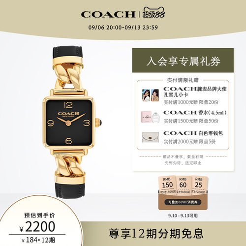 蔻驰经典黑金小方糖皮穿链女表