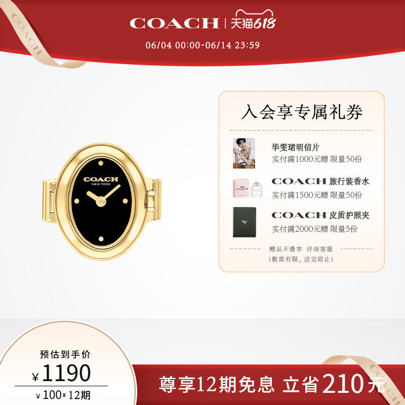 【618】COACH/蔻驰SAMMY小浴缸椭圆戒指表石英女表手表送女友