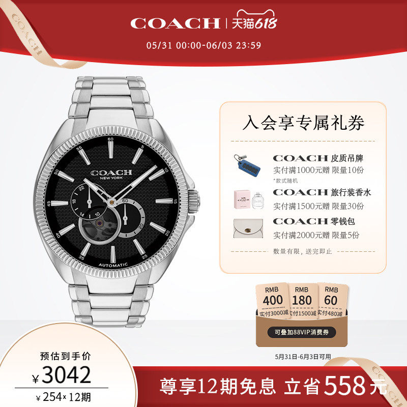【父亲节礼物】COACH/蔻驰JACKSON机械圆表立体手表男表618