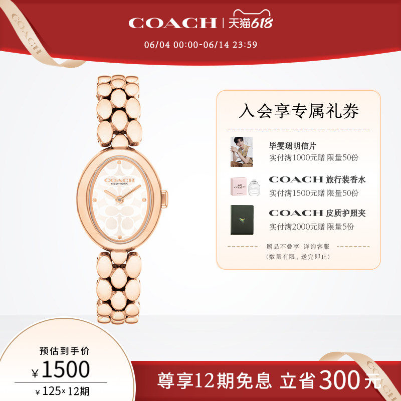【618】COACH/蔻驰SAMMY老花压印石英女表小浴缸椭圆手表女友