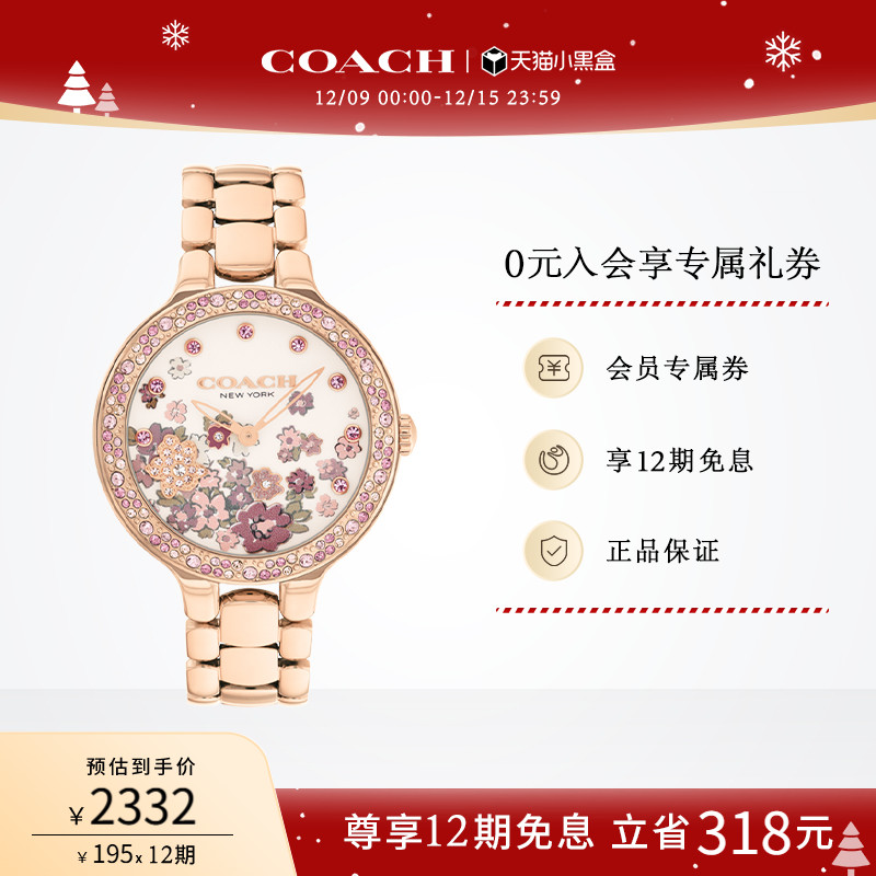 COACH/蔻驰CHELSEA樱花粉表盘镂空表针钢带手表女表送女友