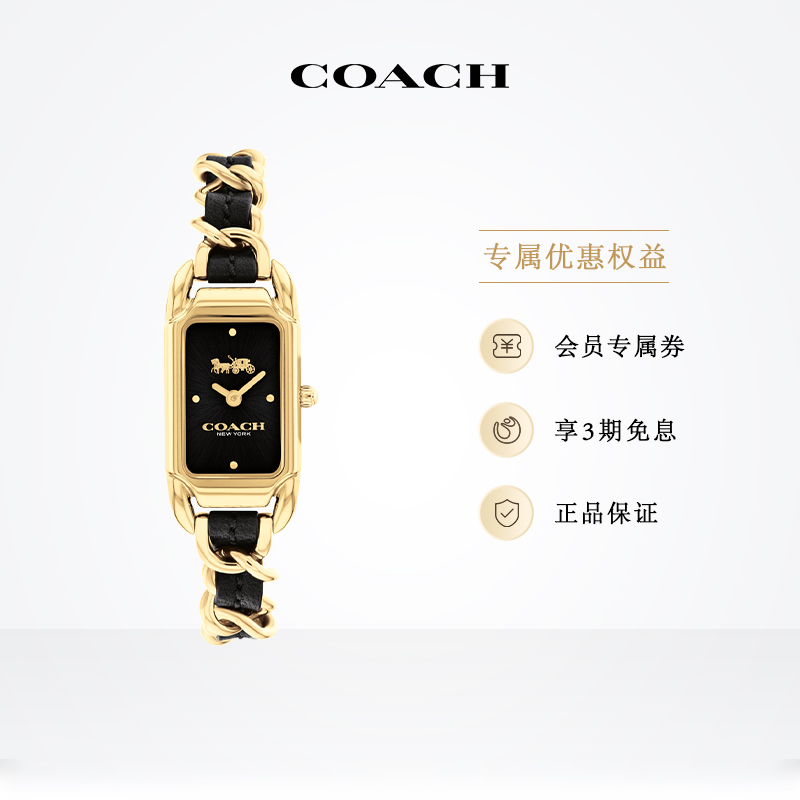 蔻驰时尚皮穿链石英女士手表