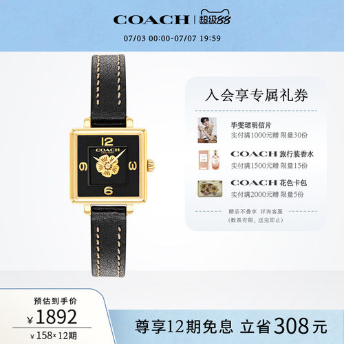蔻驰经典茶玫瑰石英小方糖女表