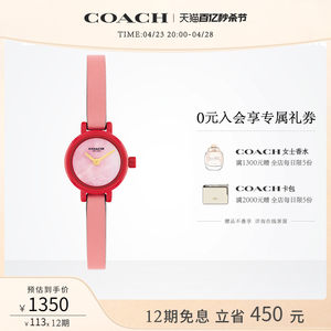 COACH/蔻驰时尚石英机芯女士