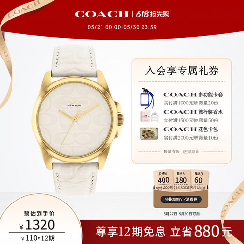 蔻驰女士小牛皮表带手表女表