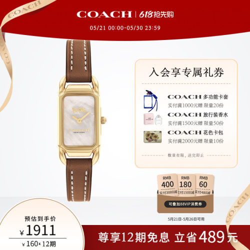 蔻驰小方糖美拉德欧美手表女表