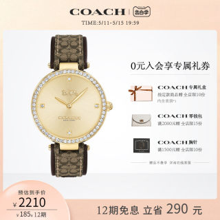 【520礼物】COACH/蔻驰PARK系列日晖纹表盘时尚石英女士