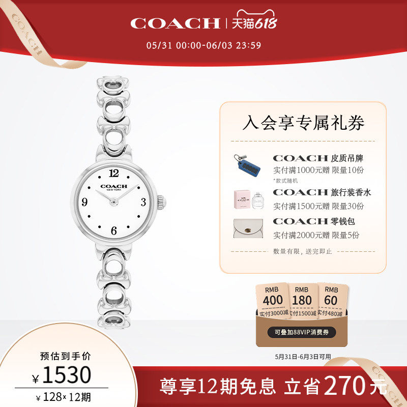 【618】COACH/蔻驰IRIS圆表C链钢带石英手表女表送女友