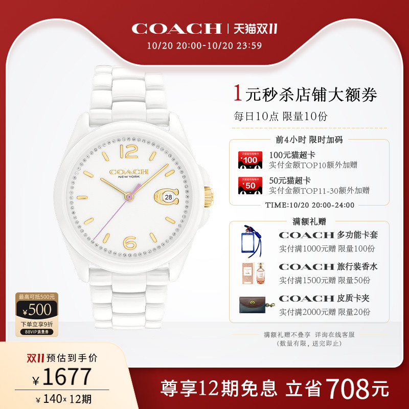蔻驰陶瓷樱花粉彩时针日历窗手表