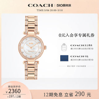 【520礼物】COACH/蔻驰CARY系列小晶钻繁星表带白母贝表盘女表