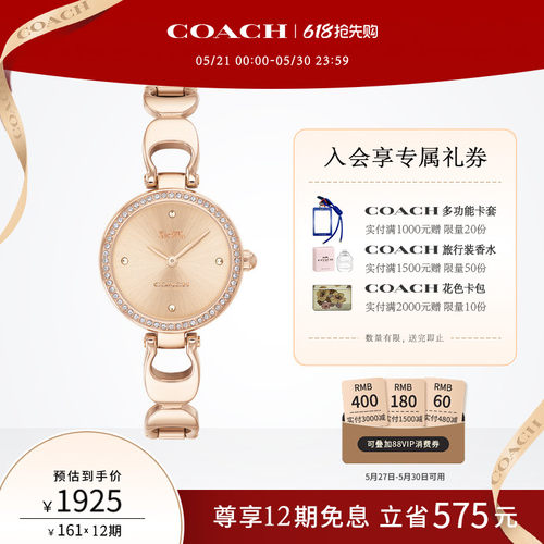 蔻驰石英圆表C链手表女表