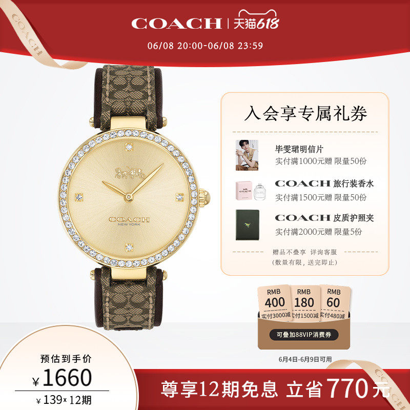 【618】COACH/蔻驰PARK老花日晖纹石英圆表手表女表送女友