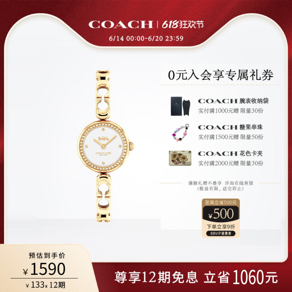 【618狂欢】COACH/蔻驰GRACIE系列钢表带手镯款金色小C链手表女表