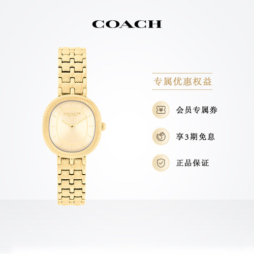 蔻驰立体罗纹方圆盘钢带石英手表