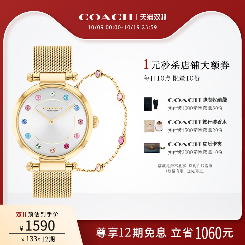 蔻驰钢带叠戴C型环手链石英手表