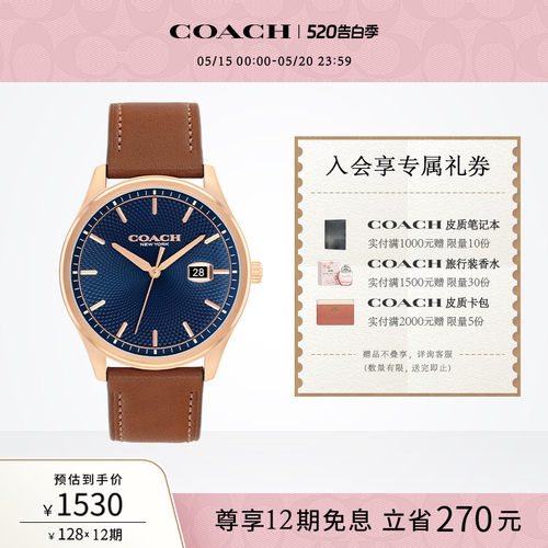蔻驰日历小牛皮大表盘石英男表