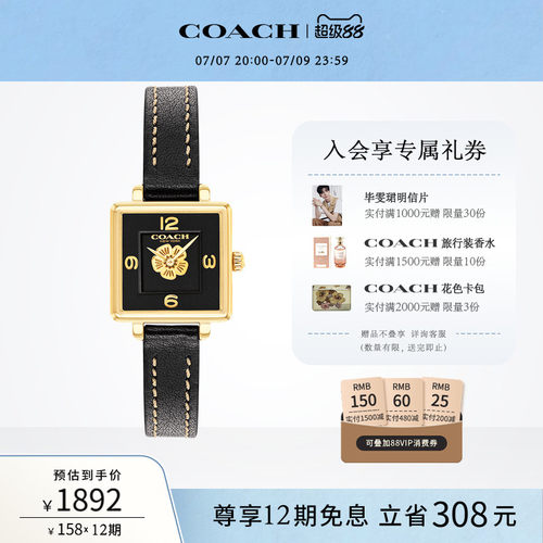 蔻驰经典茶玫瑰石英小方糖女表