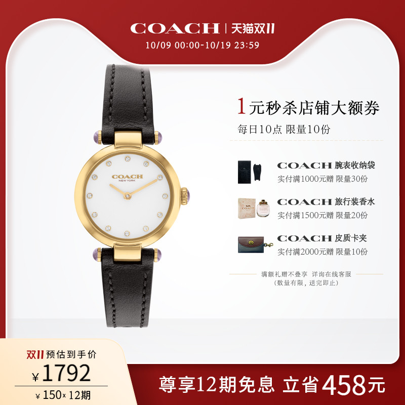 蔻驰女士无数字圆表盘皮带女表
