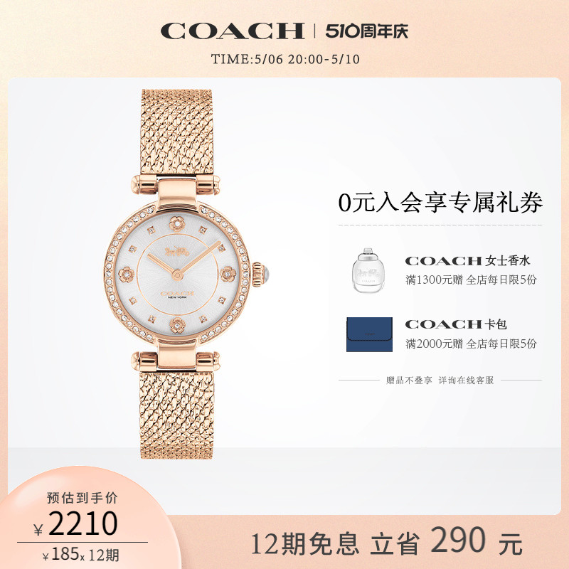 【520礼物】COACH/蔻驰CARY系列无数字表盘花朵时标浪漫摩登女士